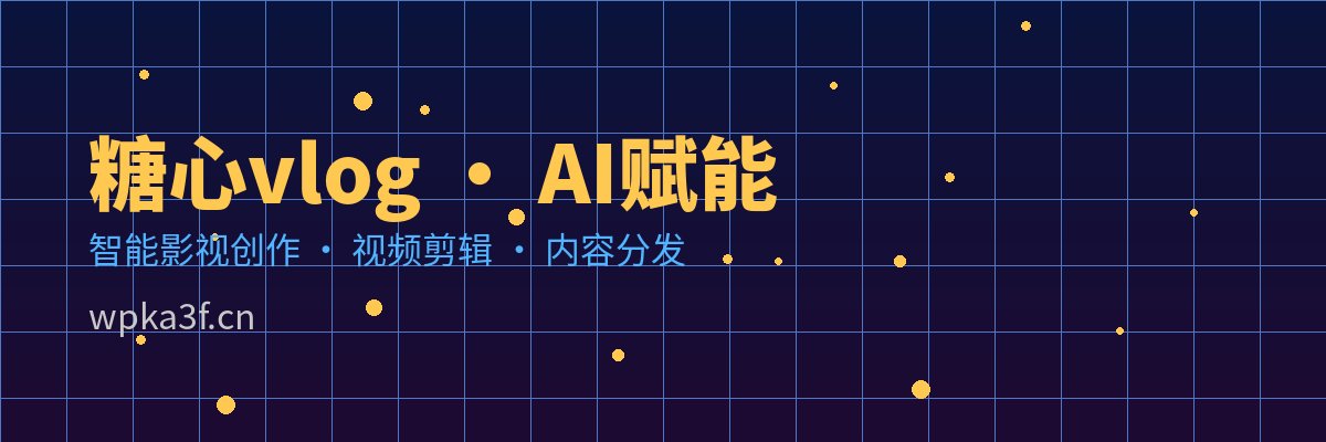 寸止挑战 AI视频剪辑